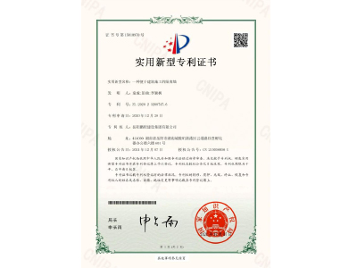 一種便于建筑施工的隔離墻-實(shí)用新型專利證書(shū)（袁成、彭曲、李穎楓）