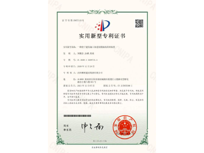 一種便于建筑施工的建筑模板的清理裝置-實(shí)用新型專利證書(shū)（鄭戟谷、余嘟、陽(yáng)政）